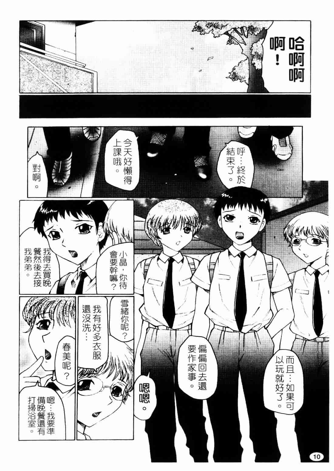 [風船クラブ] 淫舞～ボクはママのペット～_第1集