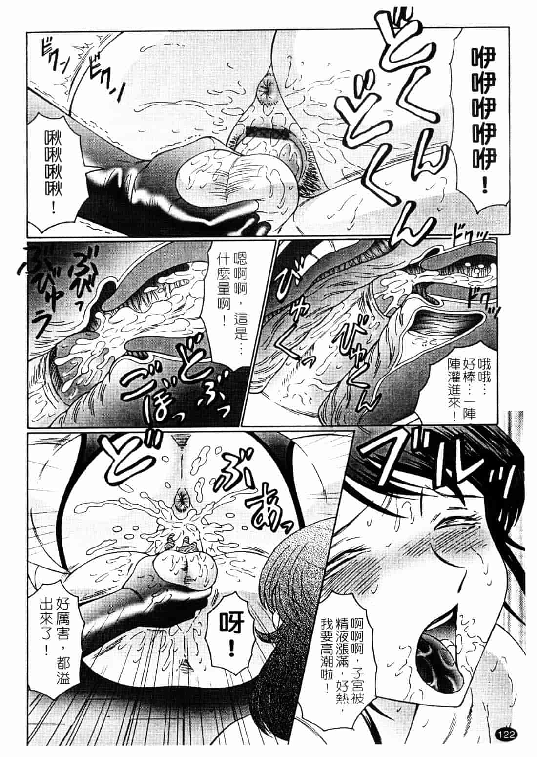 [風船クラブ] 淫舞～ボクはママのペット～_第4集