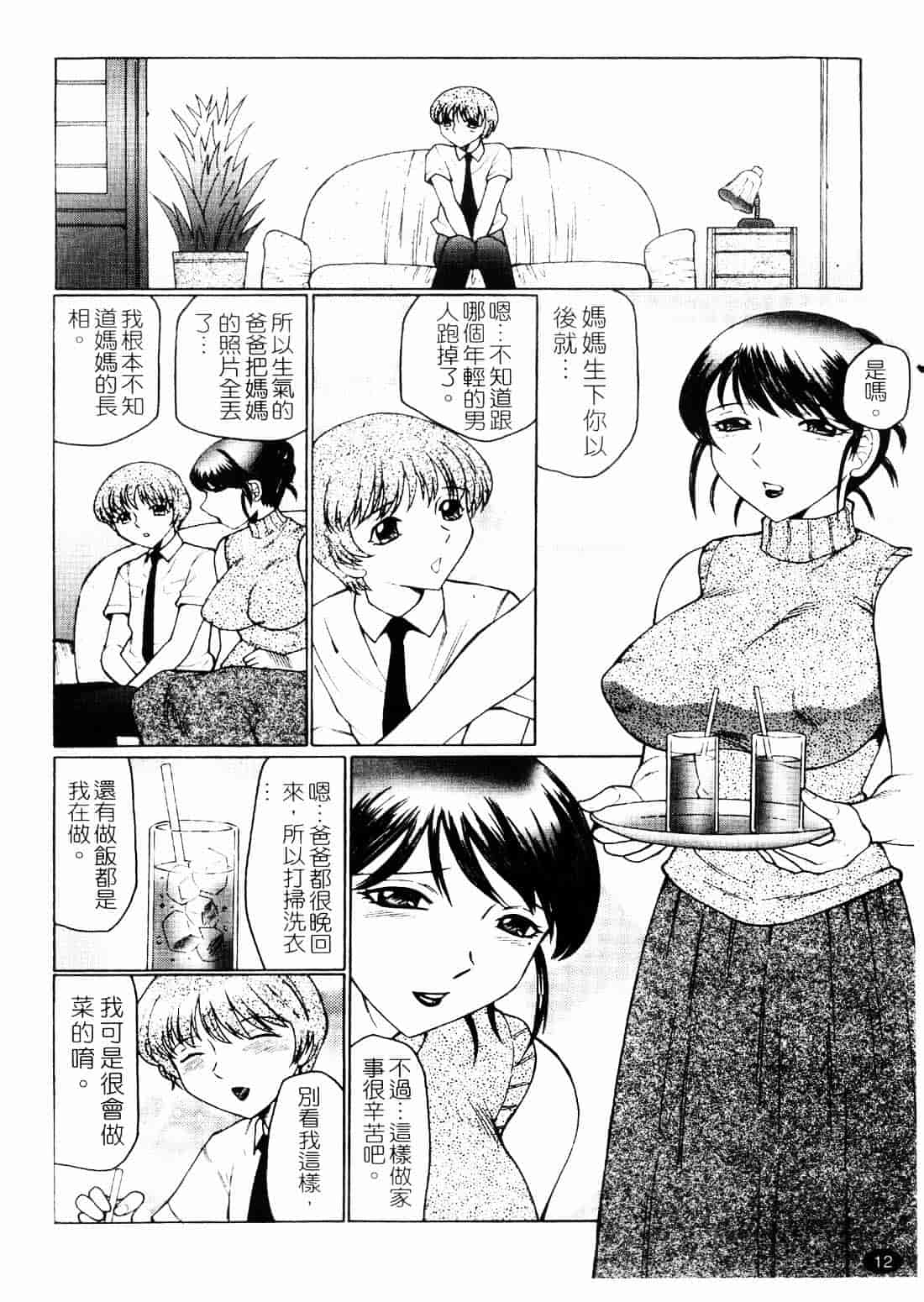 [風船クラブ] 淫舞～ボクはママのペット～_第1集