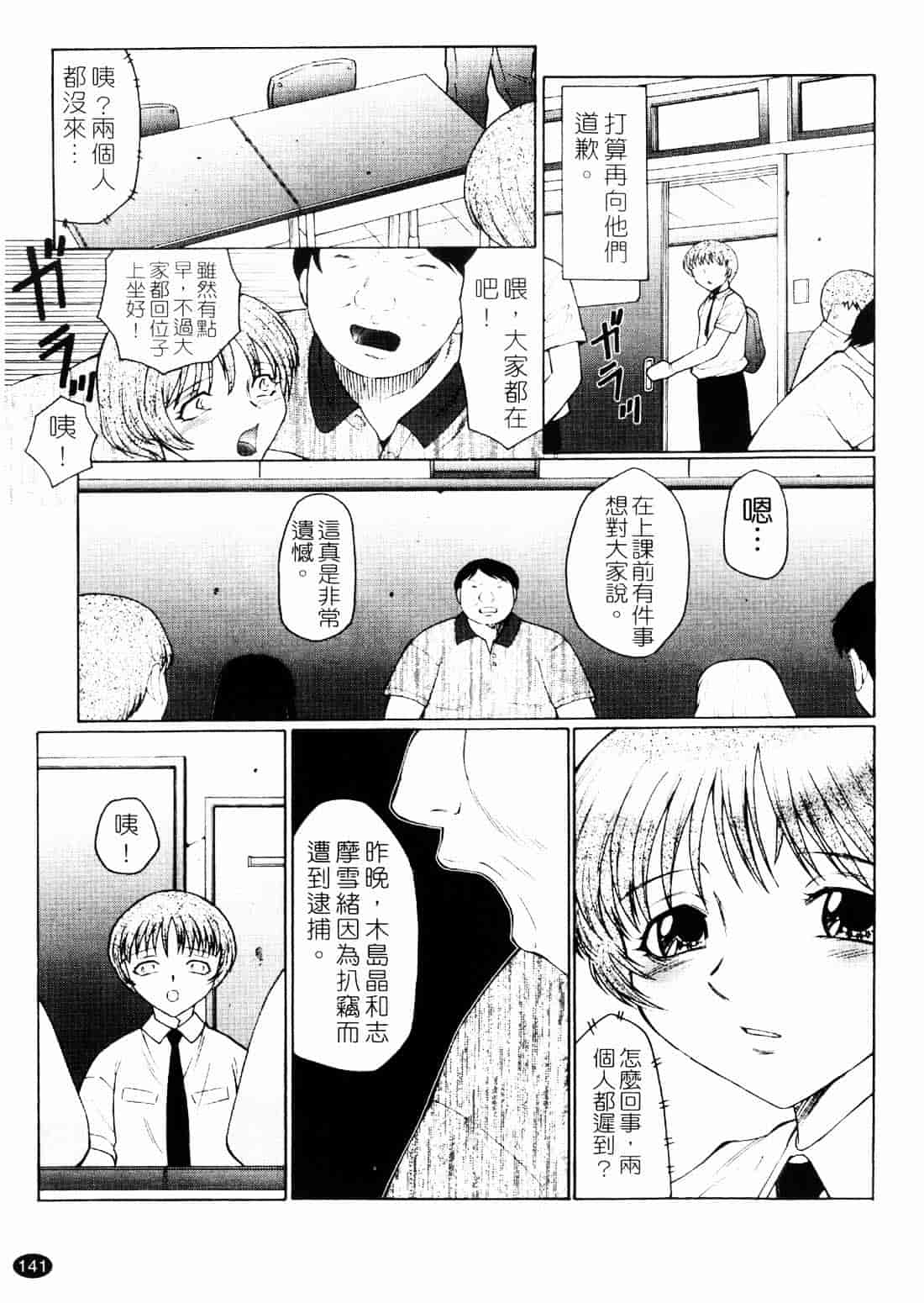 [風船クラブ] 淫舞～ボクはママのペット～_第4集