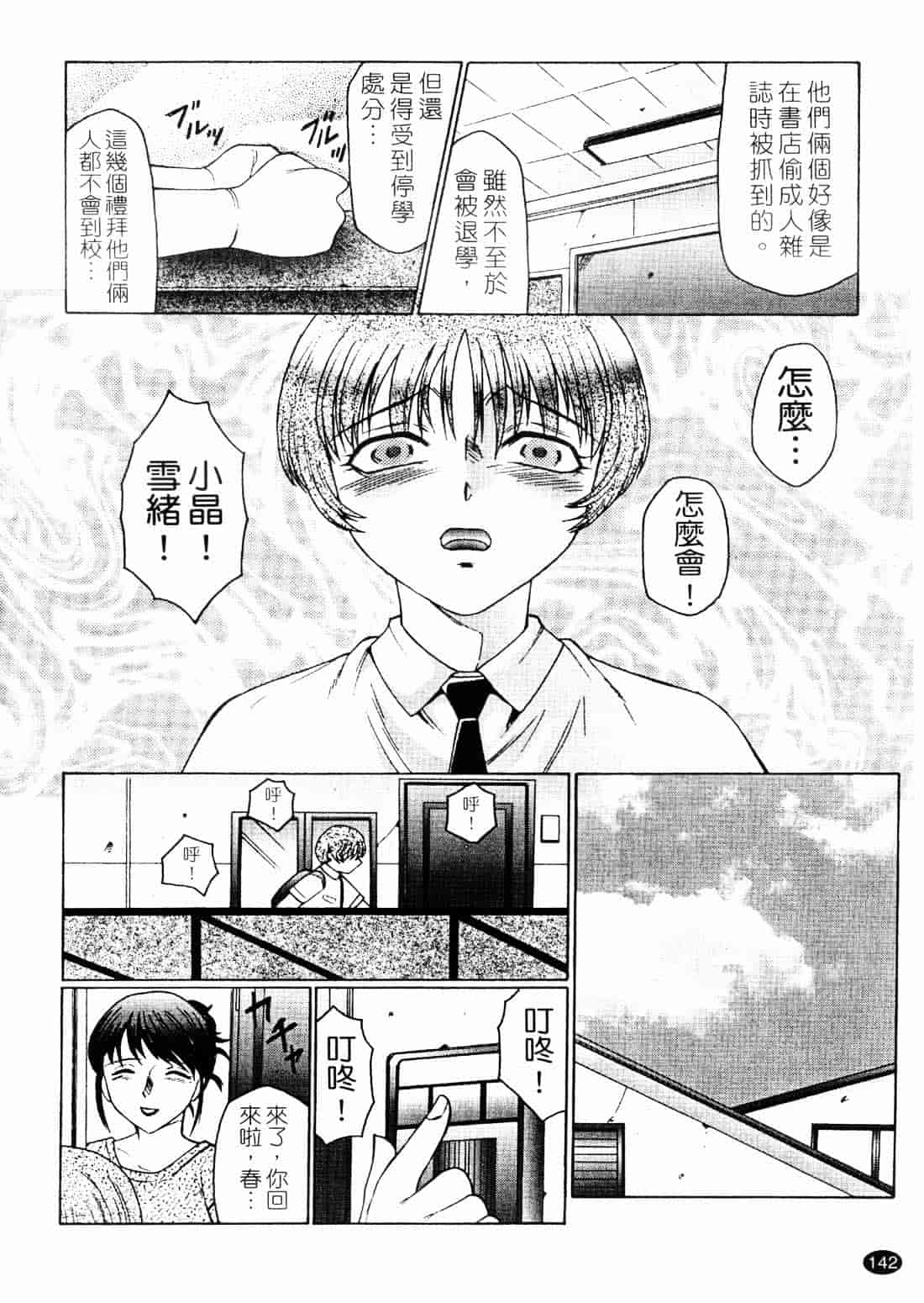 [風船クラブ] 淫舞～ボクはママのペット～_第4集
