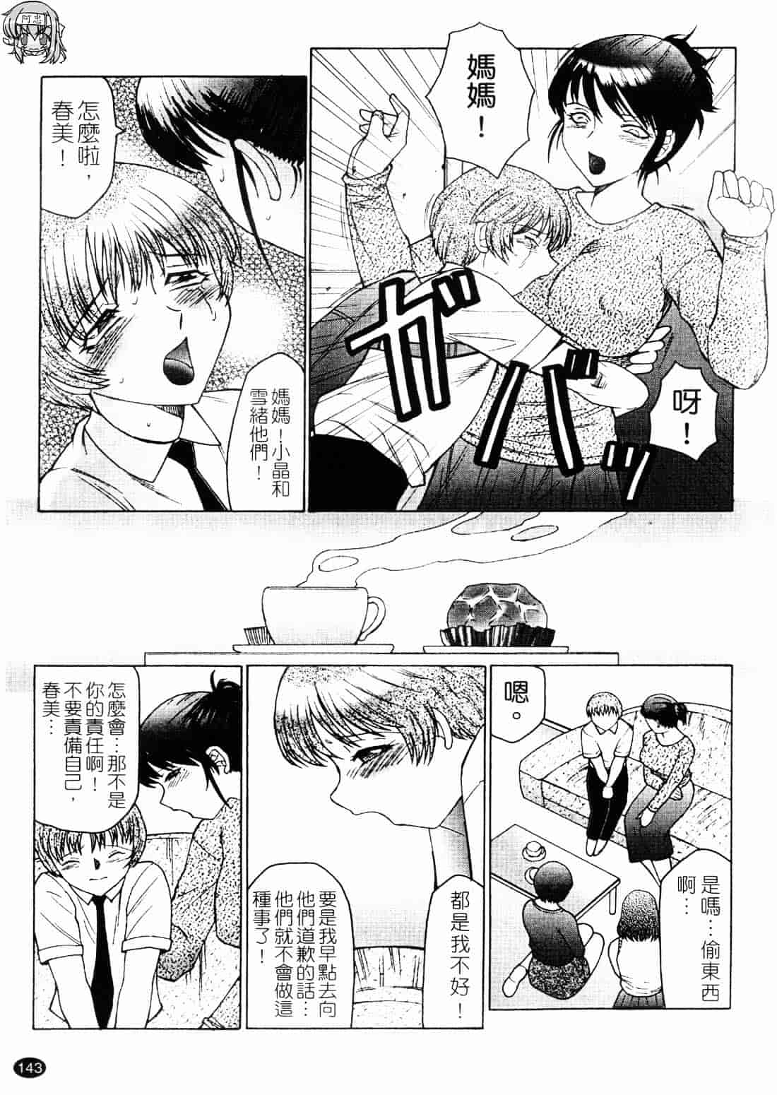 [風船クラブ] 淫舞～ボクはママのペット～_第4集