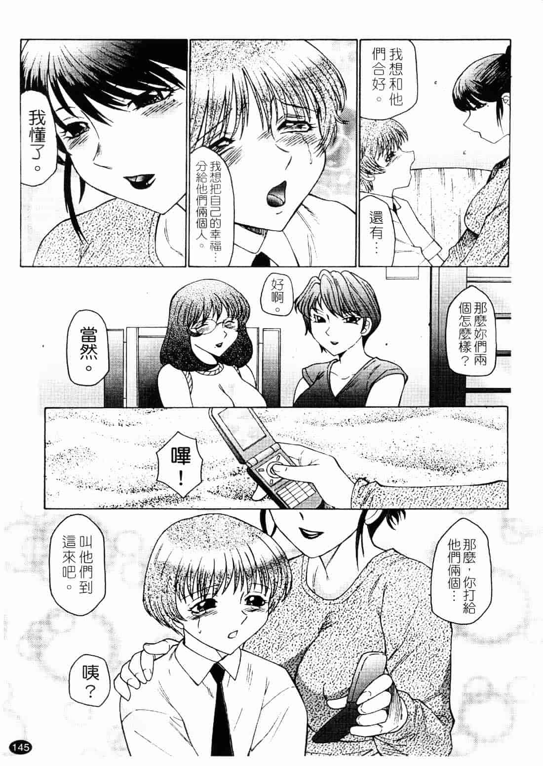 [風船クラブ] 淫舞～ボクはママのペット～_第4集