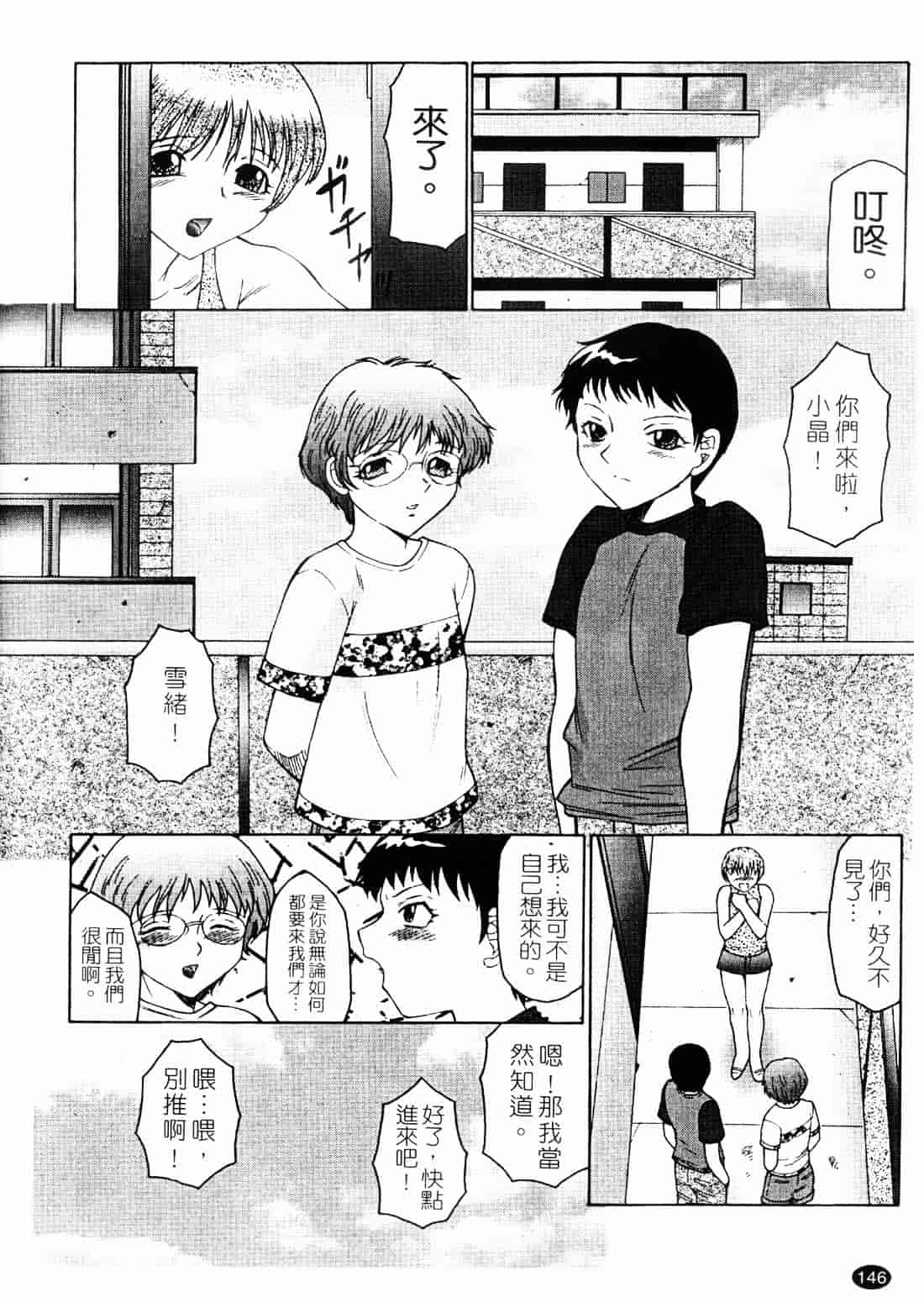 [風船クラブ] 淫舞～ボクはママのペット～_第4集