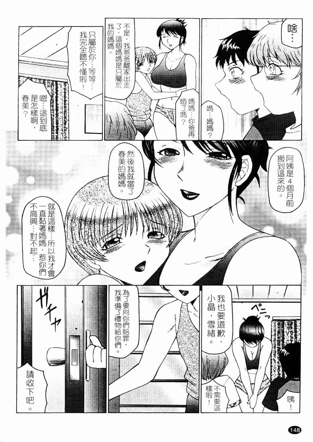 [風船クラブ] 淫舞～ボクはママのペット～_第4集