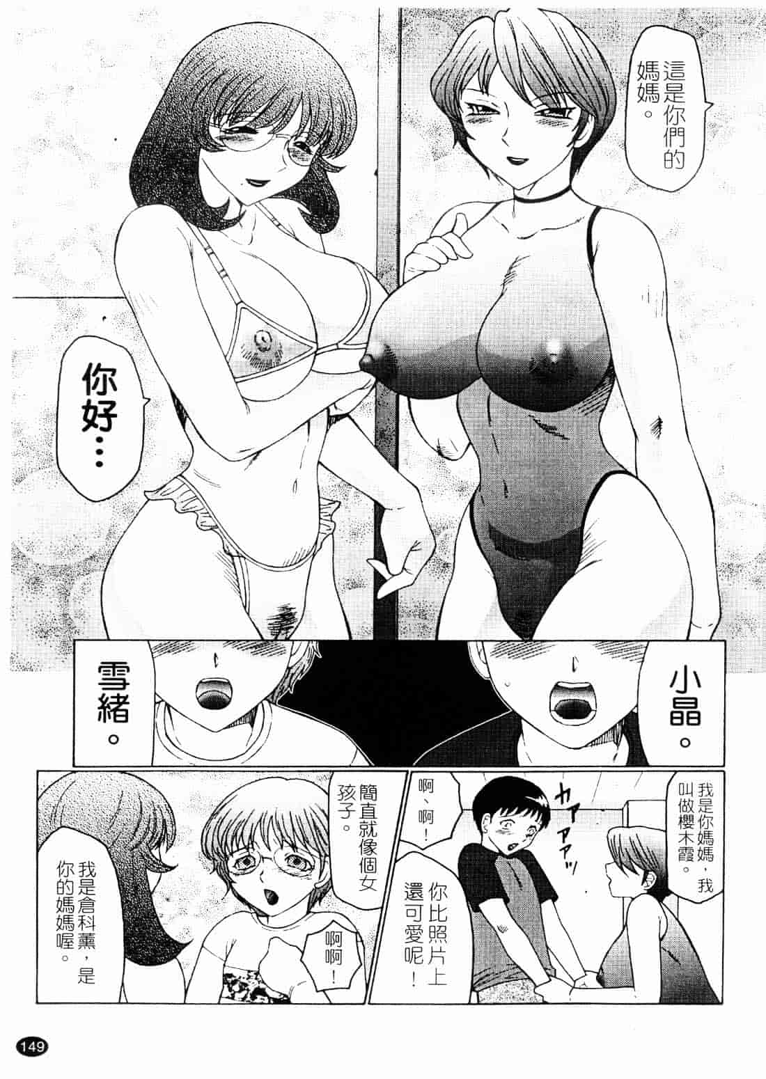 [風船クラブ] 淫舞～ボクはママのペット～_第4集
