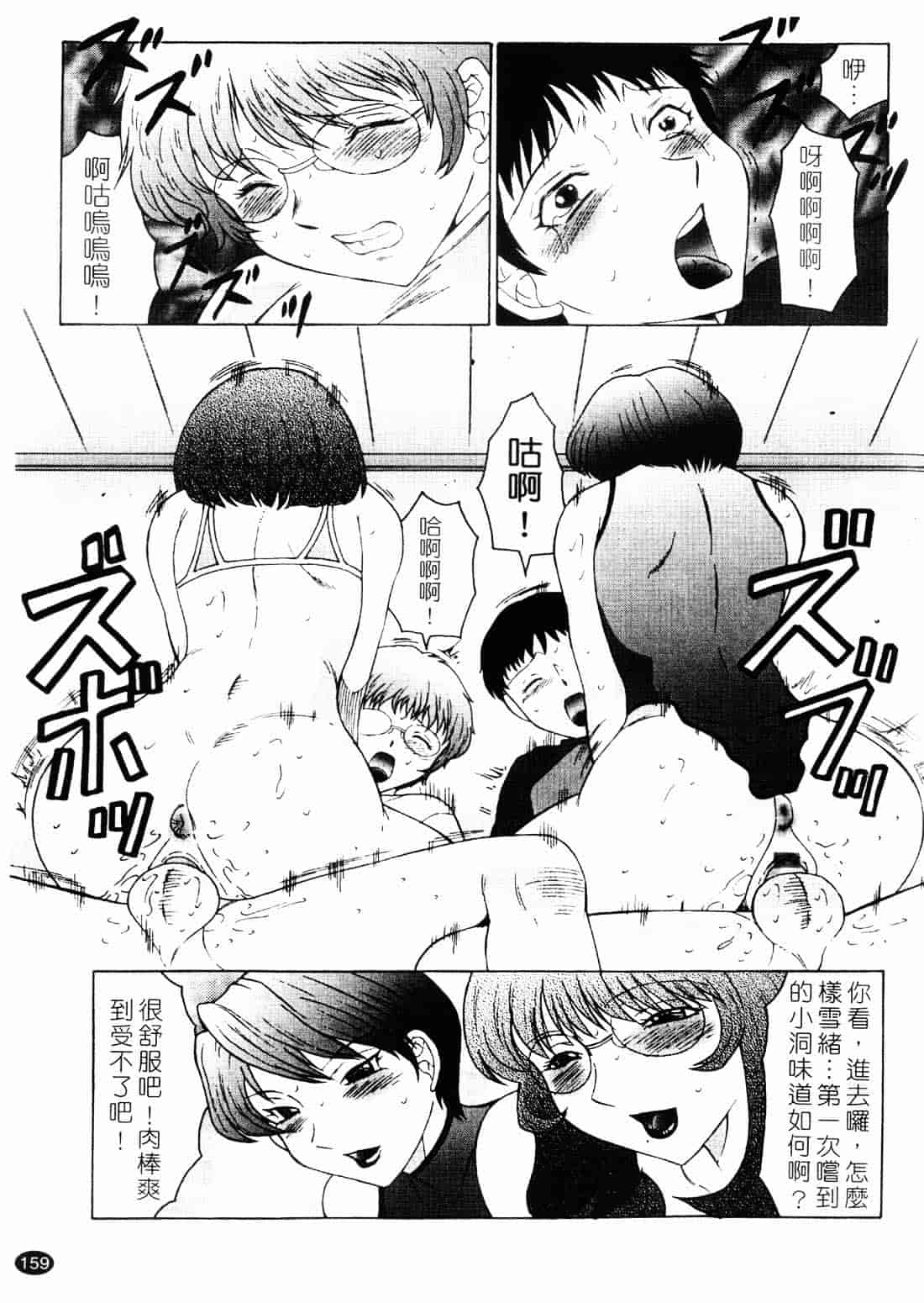 [風船クラブ] 淫舞～ボクはママのペット～_第5集