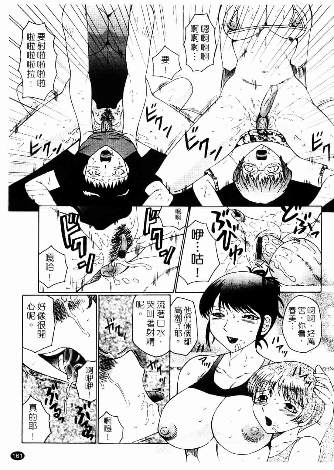 [風船クラブ] 淫舞～ボクはママのペット～_第5集