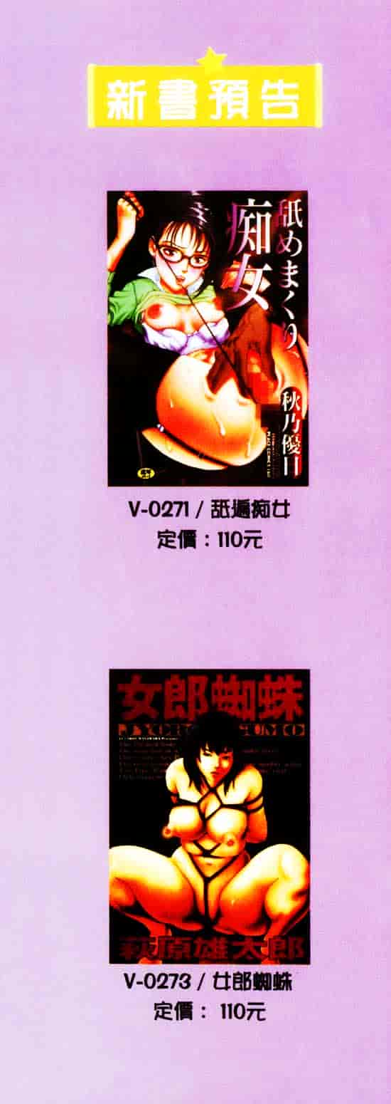 [風船クラブ] 淫舞～ボクはママのペット～_第5集