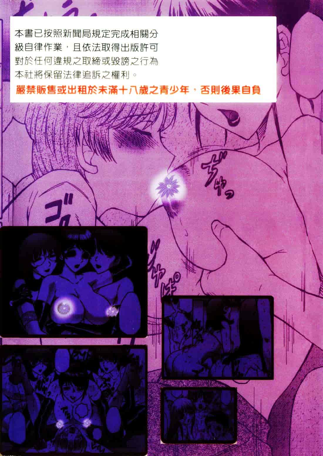 [風船クラブ] 淫舞～ボクはママのペット～_第5集