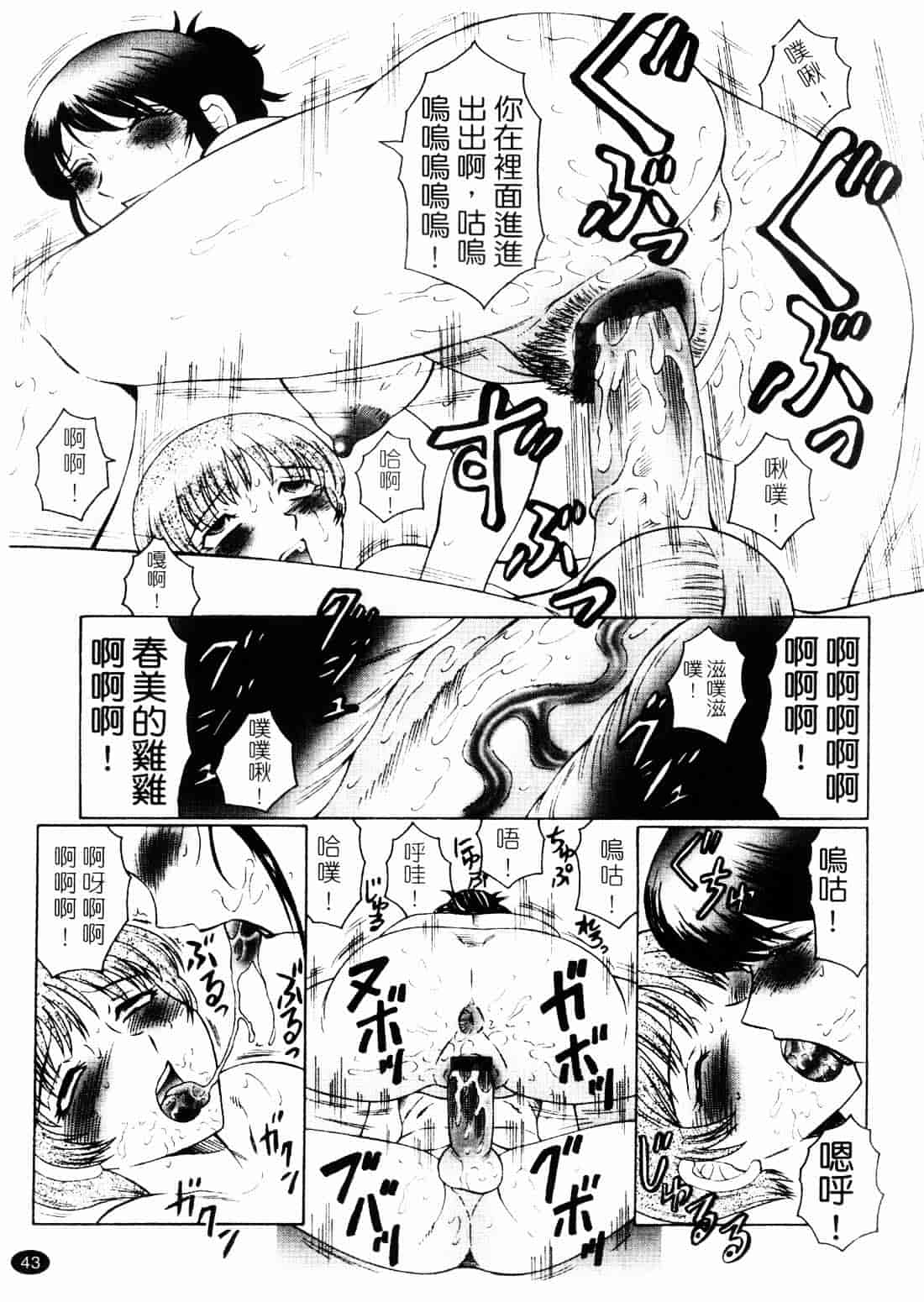 [風船クラブ] 淫舞～ボクはママのペット～_第2集