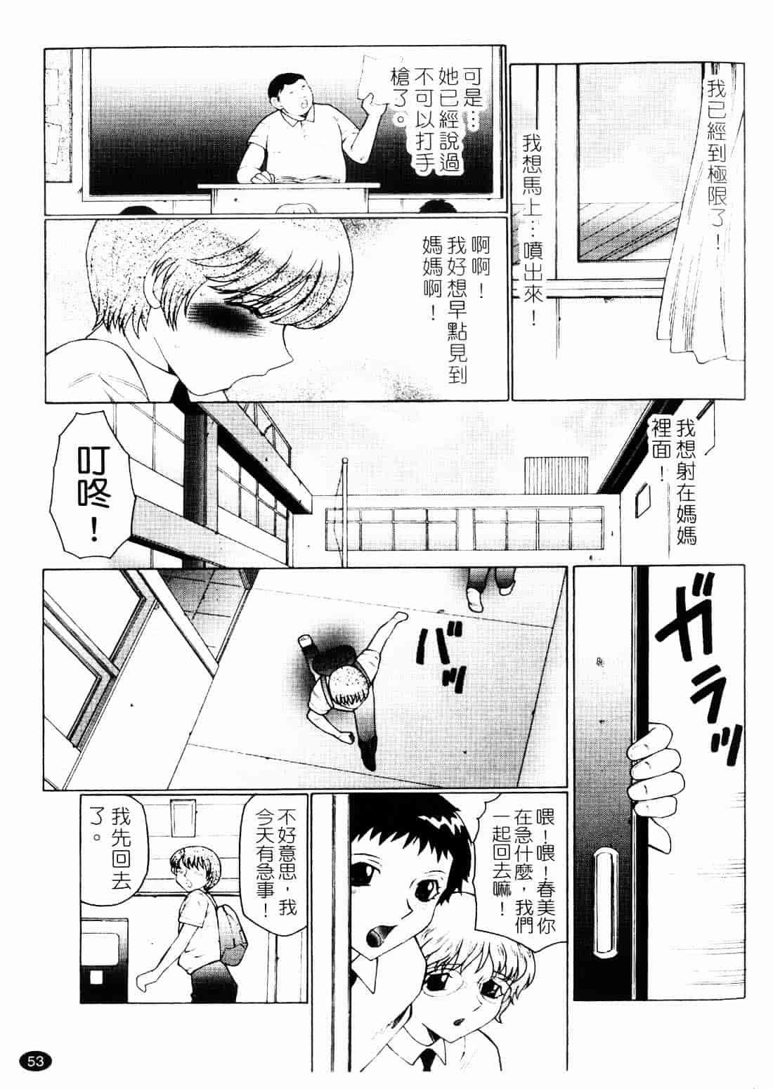 [風船クラブ] 淫舞～ボクはママのペット～_第2集