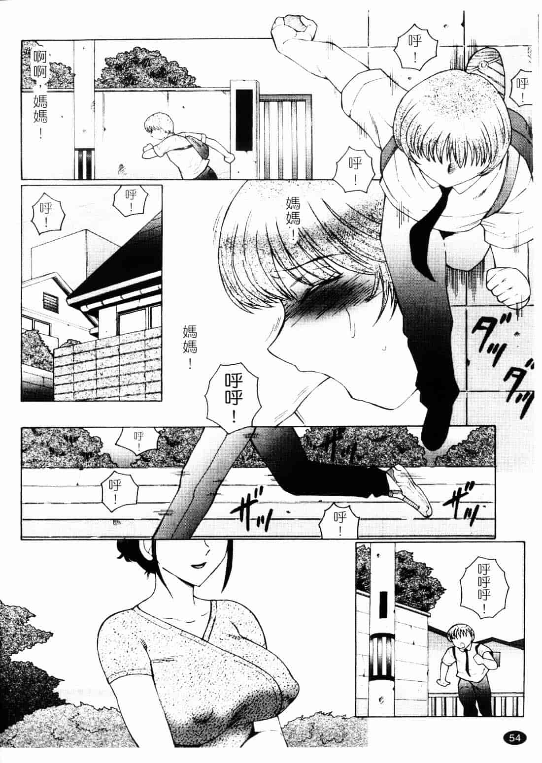 [風船クラブ] 淫舞～ボクはママのペット～_第2集