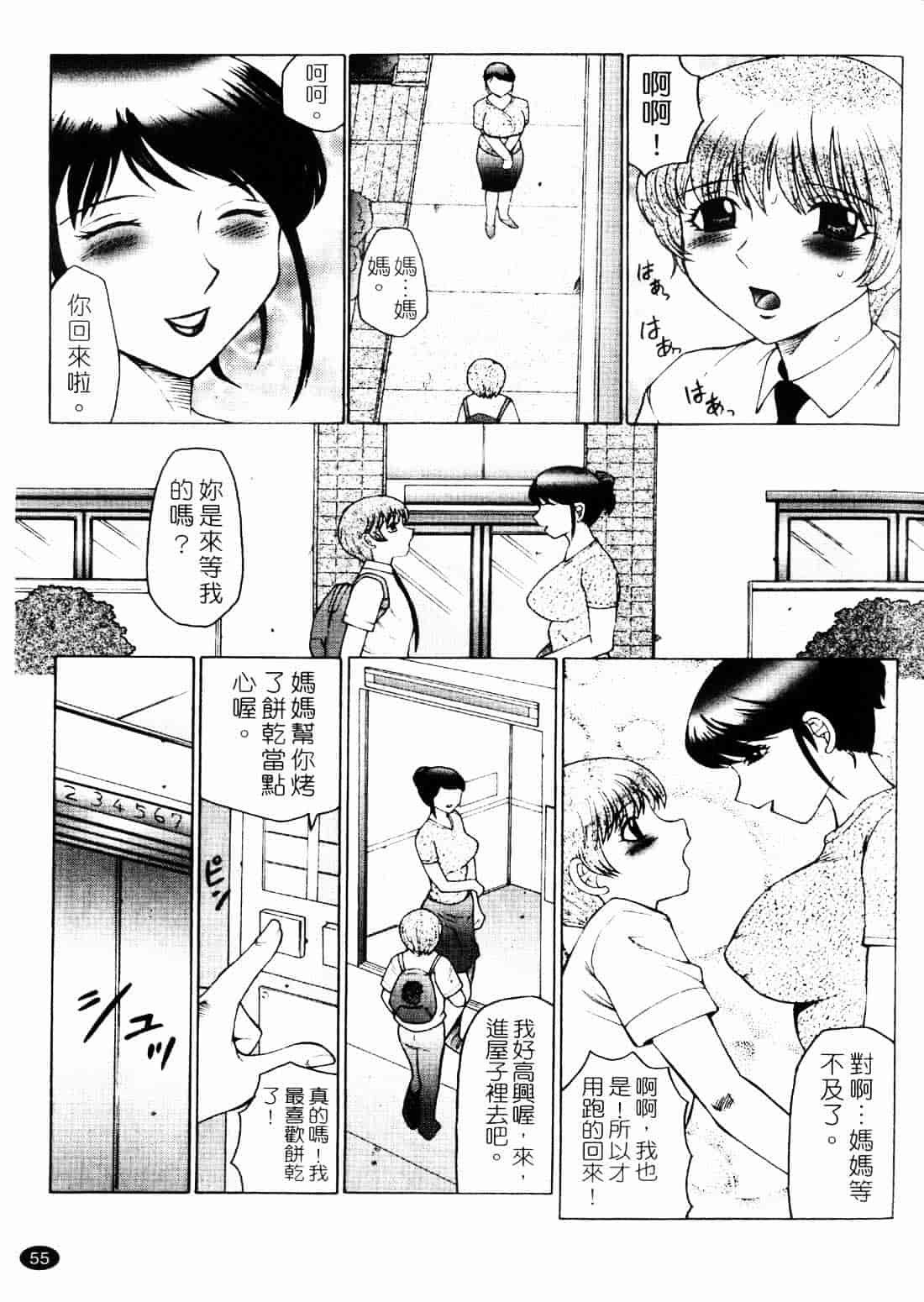 [風船クラブ] 淫舞～ボクはママのペット～_第2集