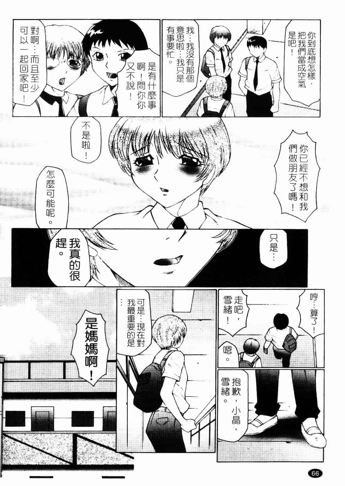 [風船クラブ] 淫舞～ボクはママのペット～_第2集