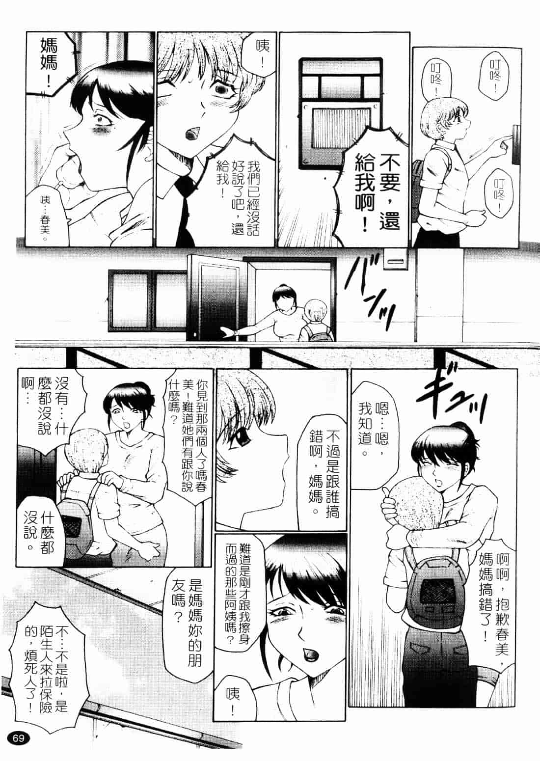 [風船クラブ] 淫舞～ボクはママのペット～_第2集