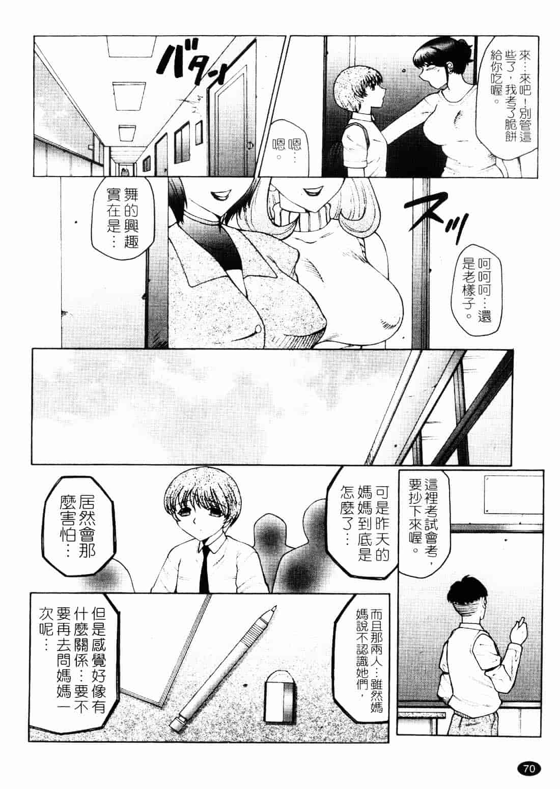 [風船クラブ] 淫舞～ボクはママのペット～_第2集