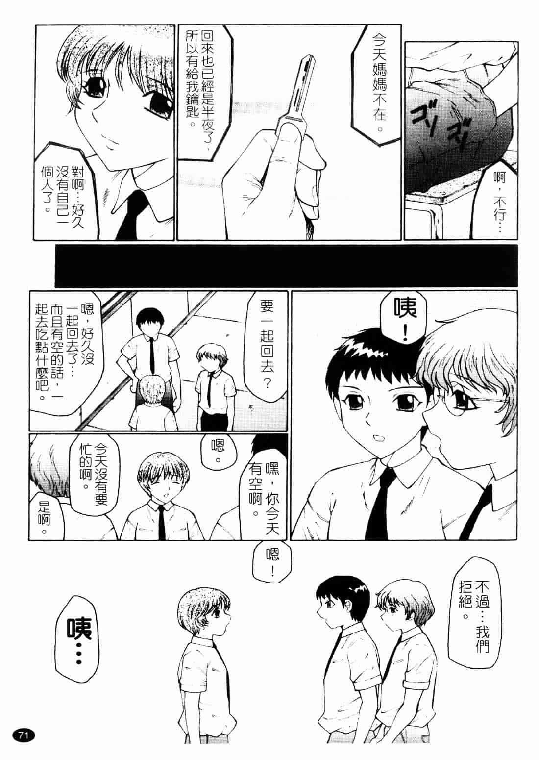 [風船クラブ] 淫舞～ボクはママのペット～_第2集