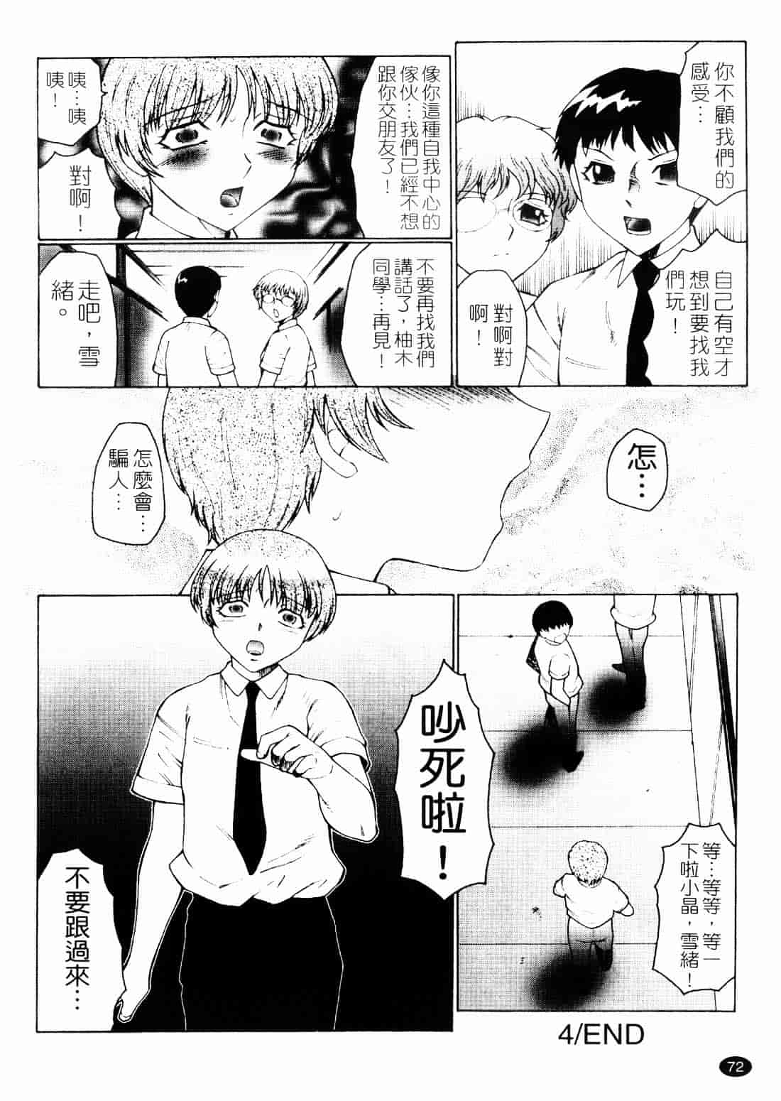 [風船クラブ] 淫舞～ボクはママのペット～_第2集
