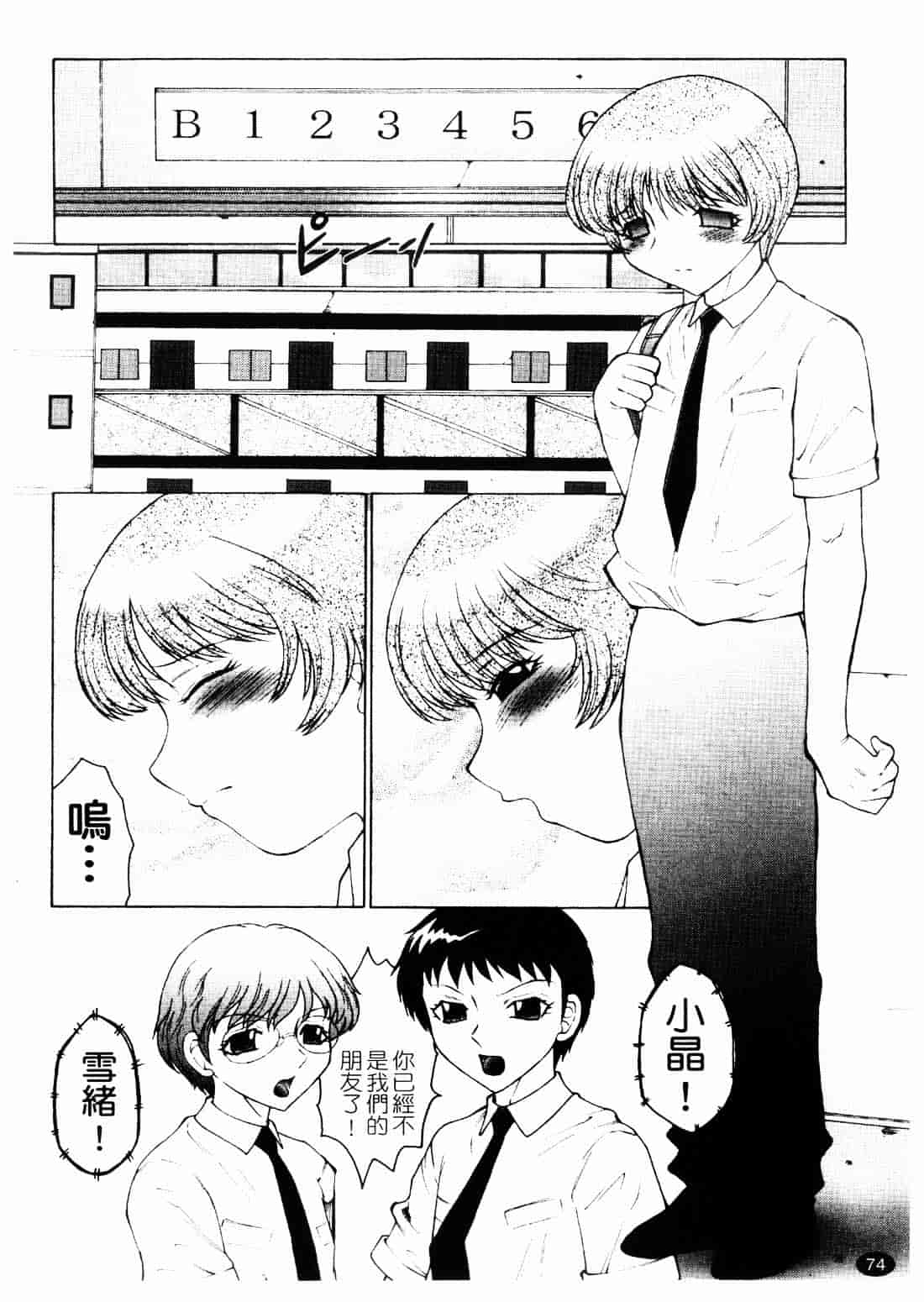 [風船クラブ] 淫舞～ボクはママのペット～_第2集
