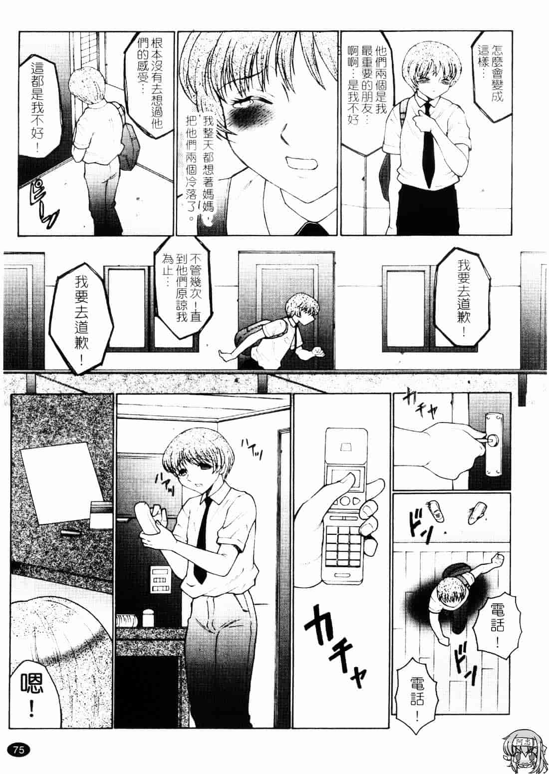 [風船クラブ] 淫舞～ボクはママのペット～_第2集