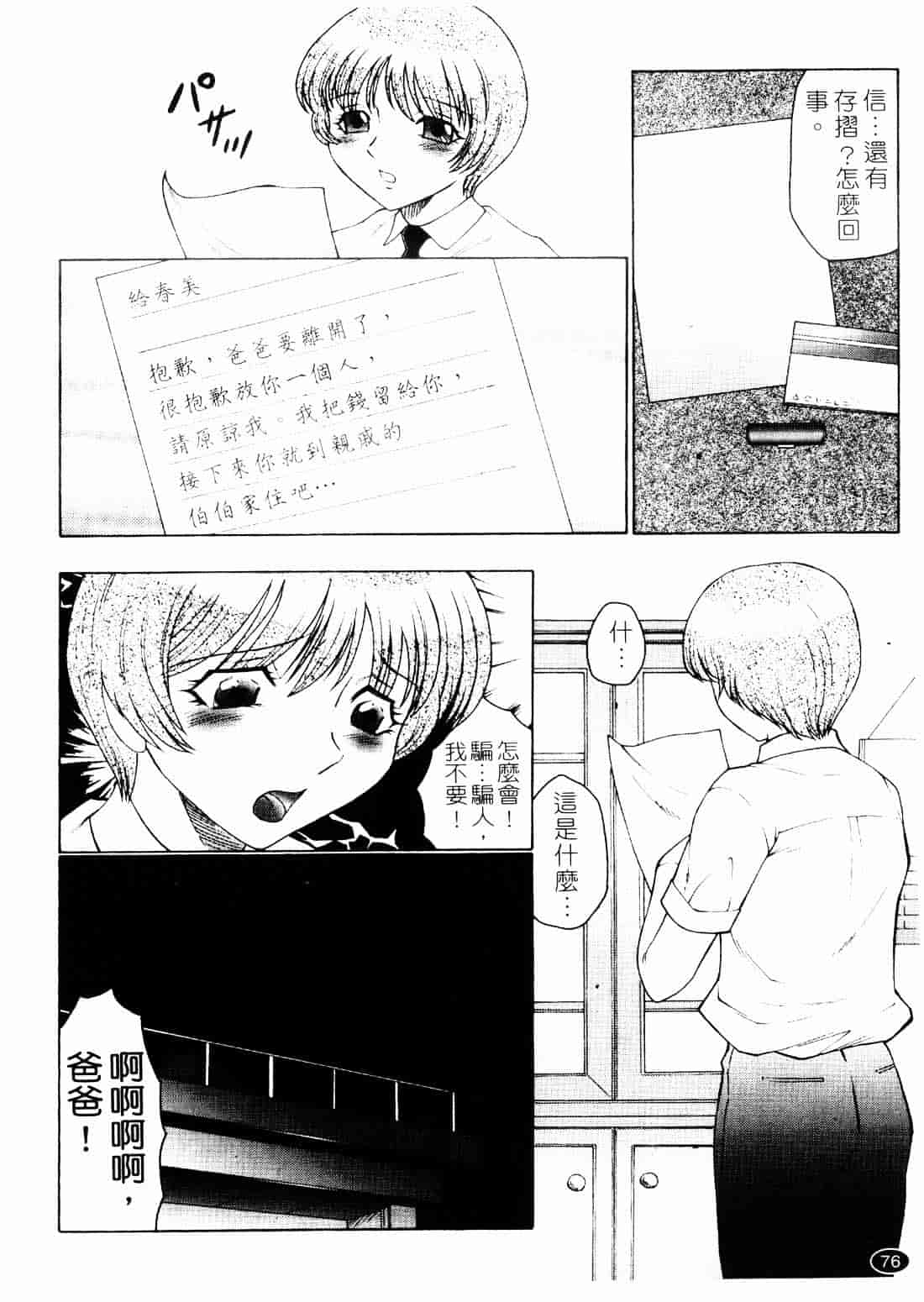 [風船クラブ] 淫舞～ボクはママのペット～_第2集