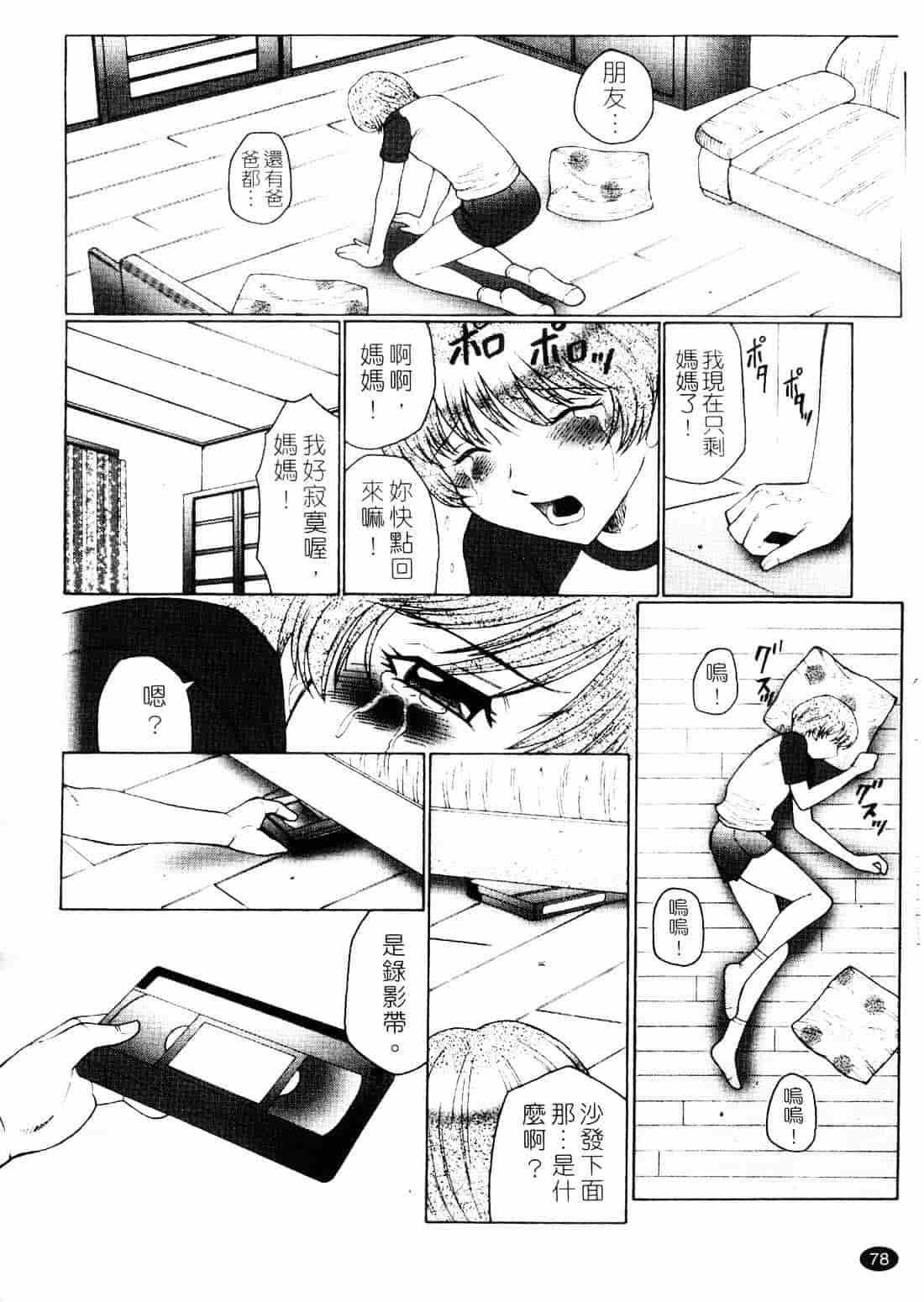 [風船クラブ] 淫舞～ボクはママのペット～_第2集