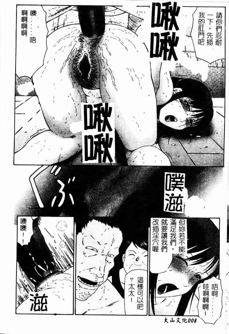 [風船クラブ] 淫調教マイカ_第1集