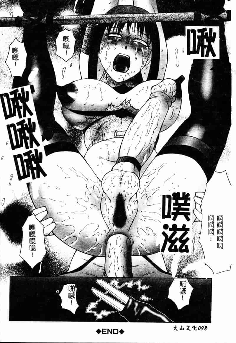 [風船クラブ] 淫調教マイカ_第3集