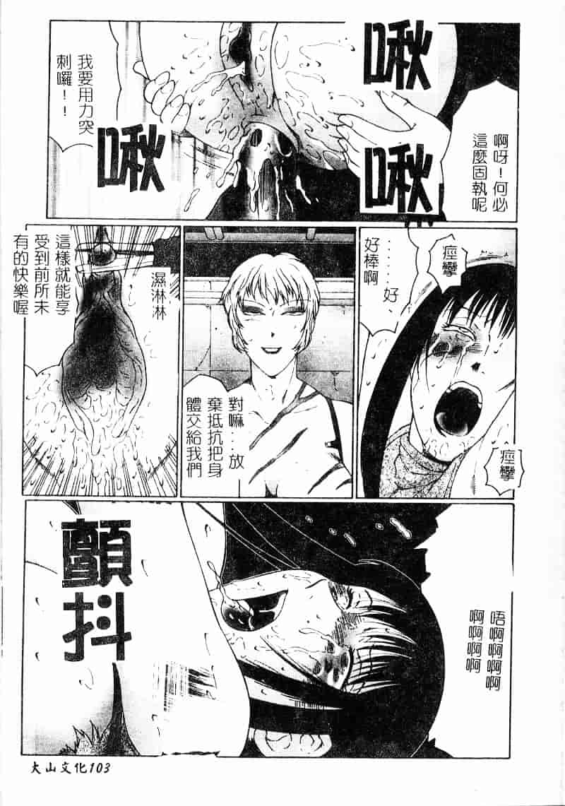 [風船クラブ] 淫調教マイカ_第3集