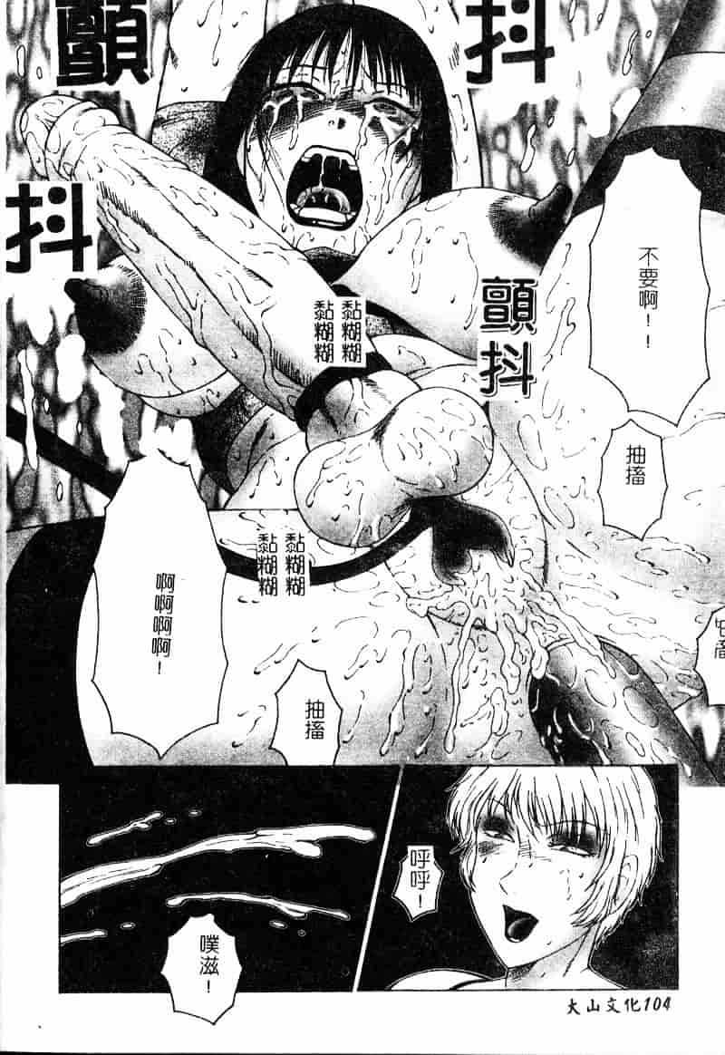 [風船クラブ] 淫調教マイカ_第3集