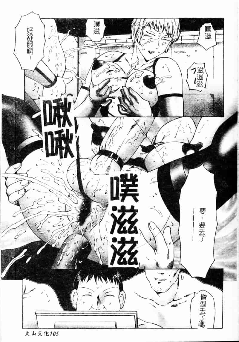 [風船クラブ] 淫調教マイカ_第3集