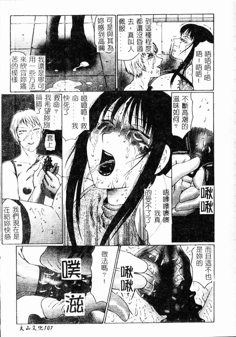 [風船クラブ] 淫調教マイカ_第3集