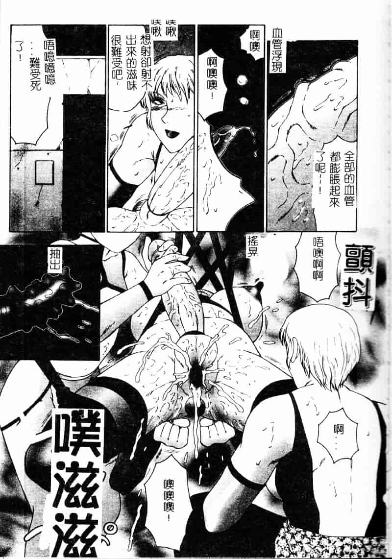 [風船クラブ] 淫調教マイカ_第3集
