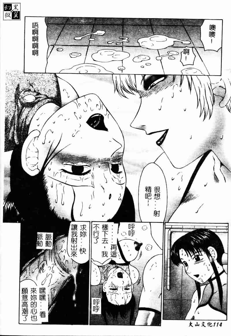 [風船クラブ] 淫調教マイカ_第3集