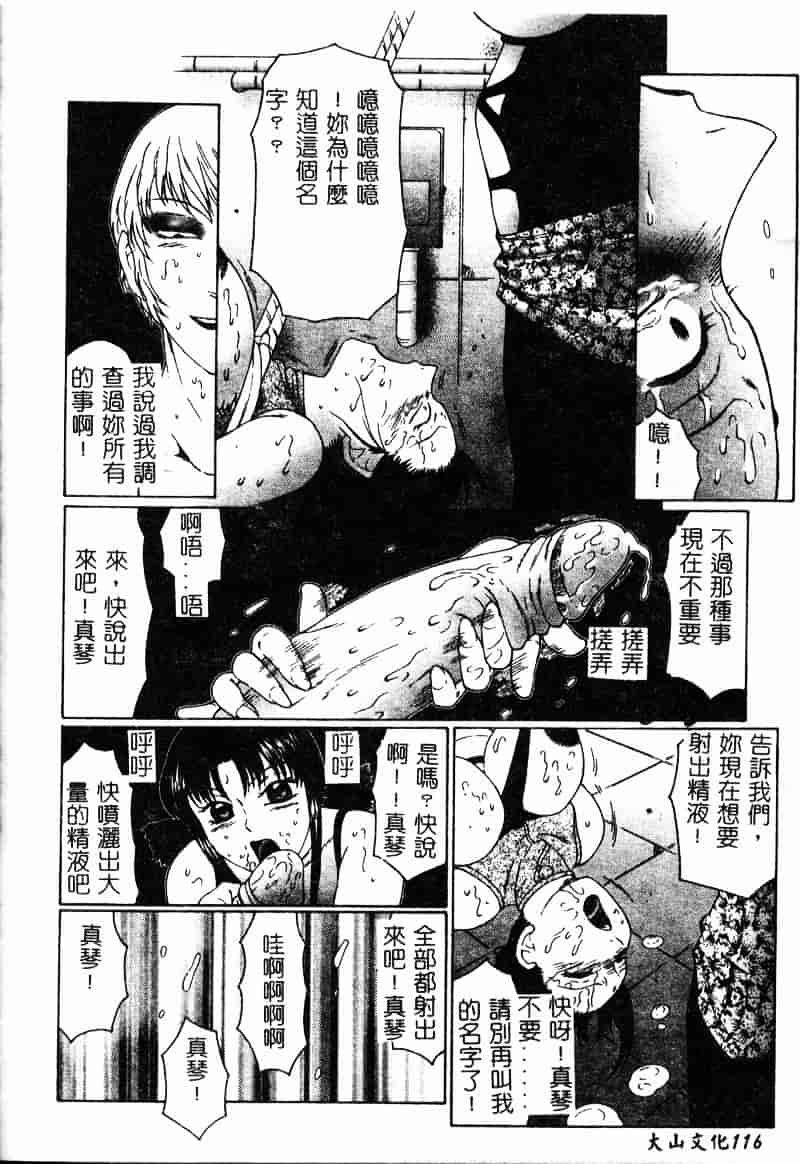 [風船クラブ] 淫調教マイカ_第3集