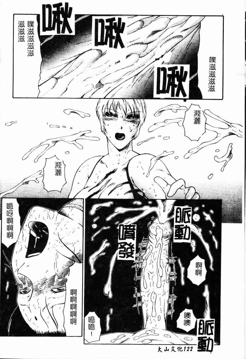 [風船クラブ] 淫調教マイカ_第4集
