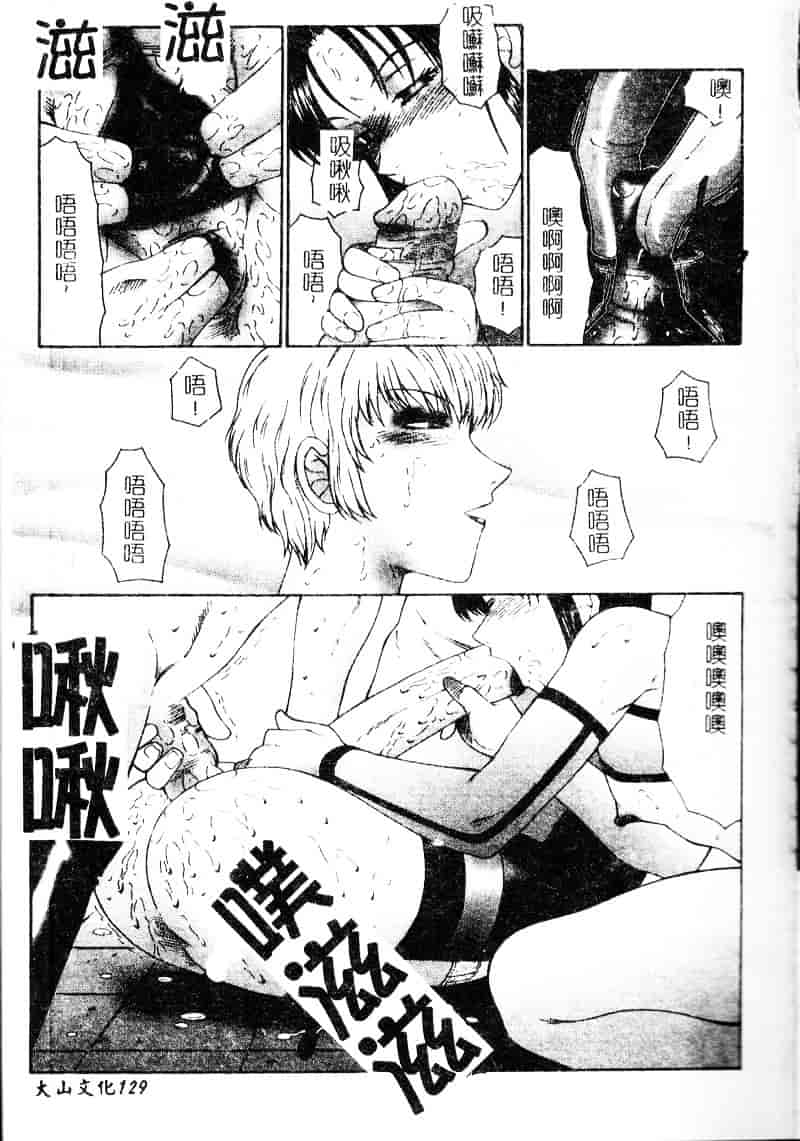 [風船クラブ] 淫調教マイカ_第4集