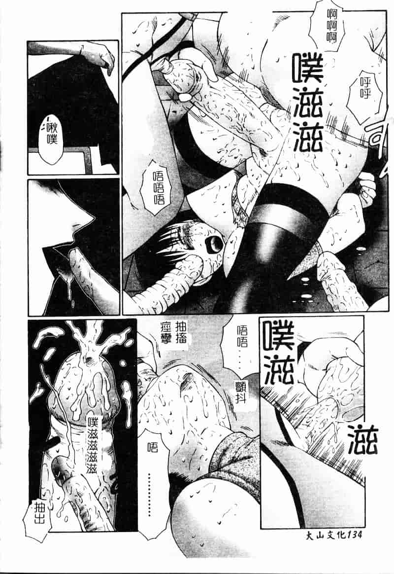 [風船クラブ] 淫調教マイカ_第4集
