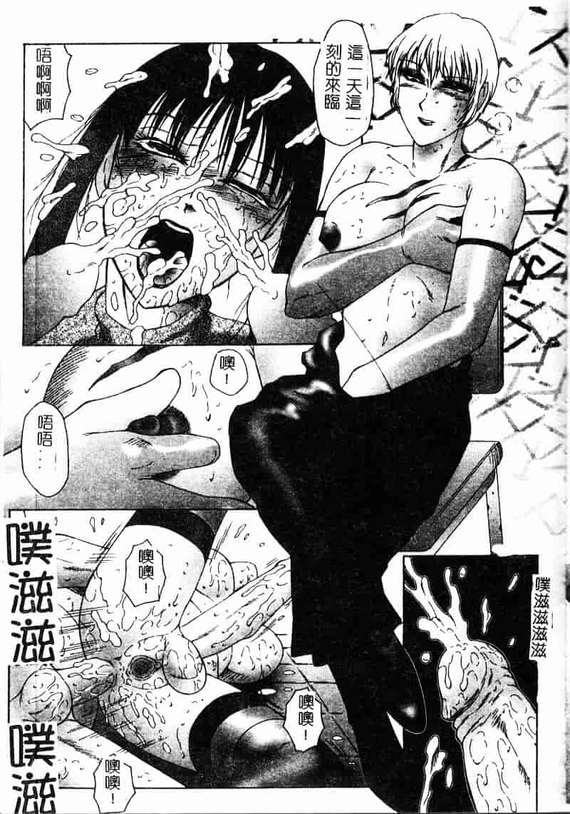 [風船クラブ] 淫調教マイカ_第4集