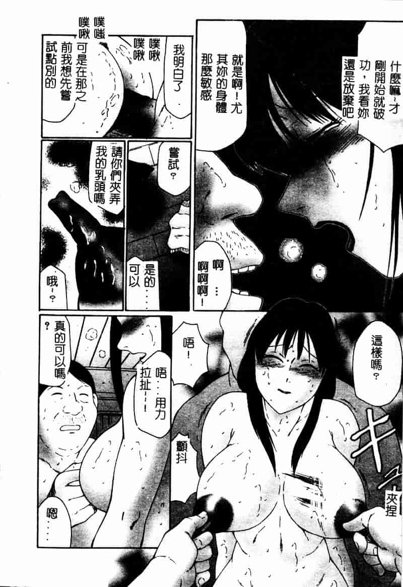 [風船クラブ] 淫調教マイカ_第1集