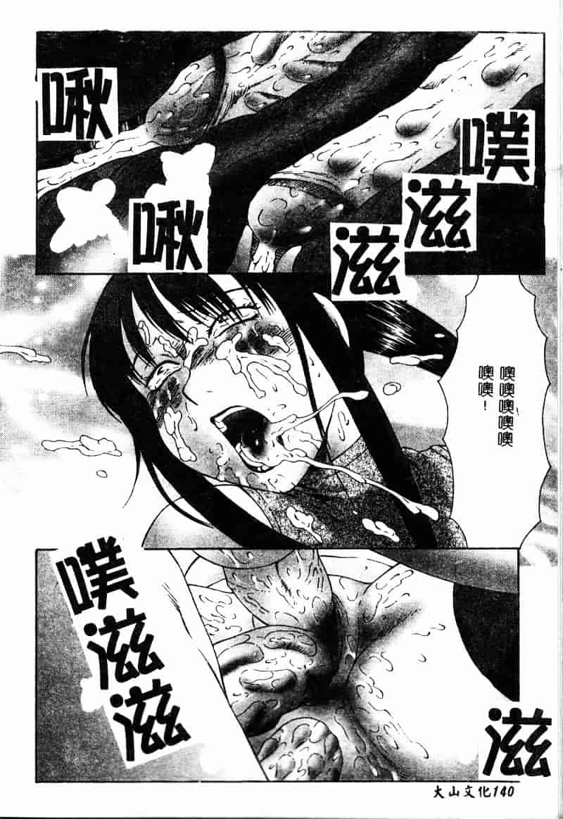 [風船クラブ] 淫調教マイカ_第4集