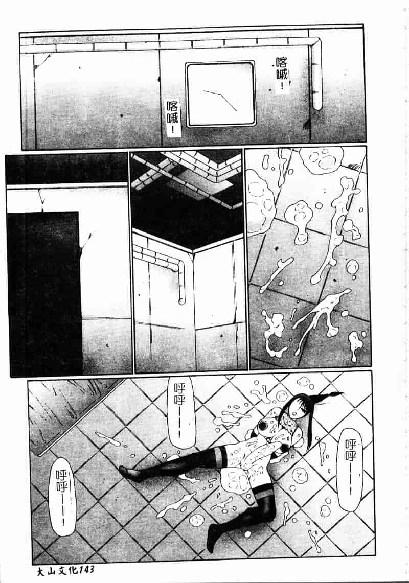 [風船クラブ] 淫調教マイカ_第4集