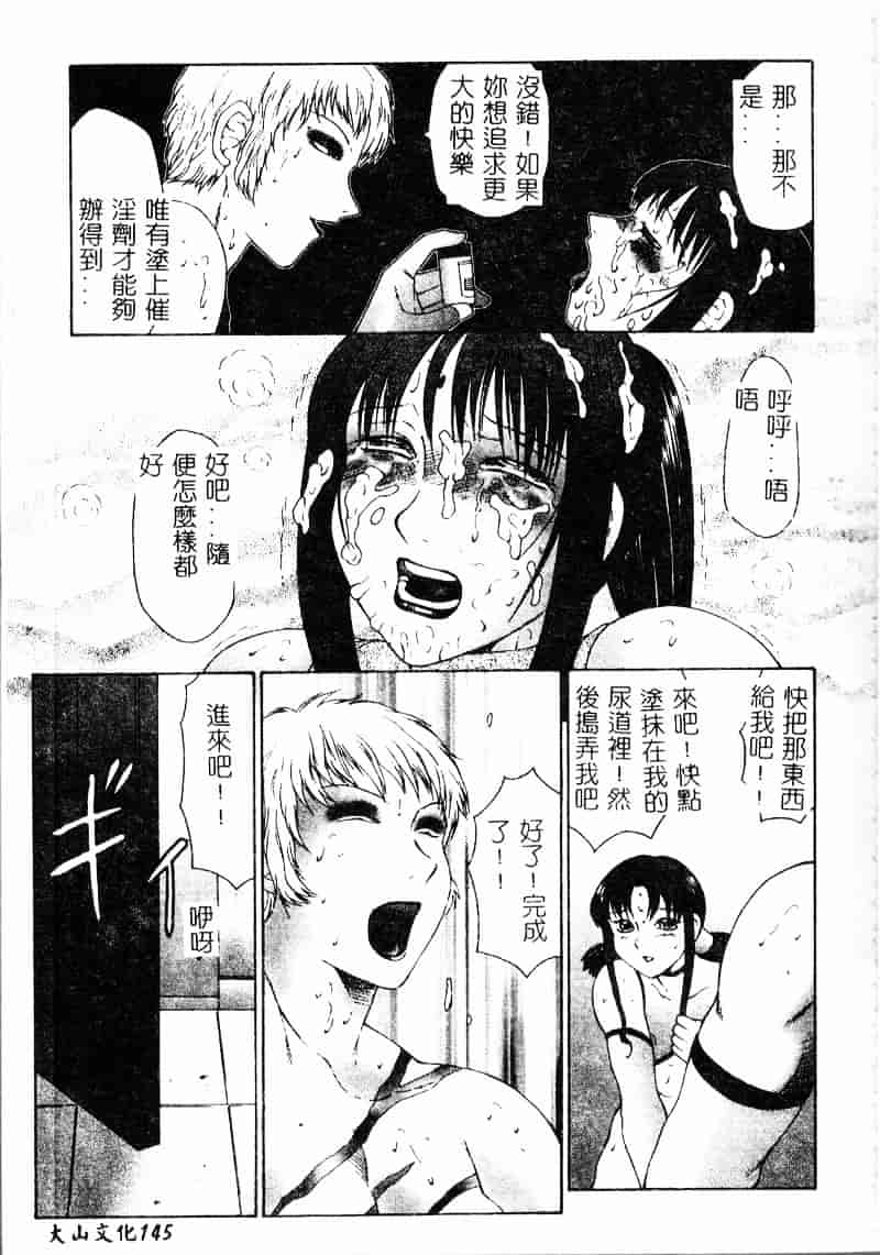 [風船クラブ] 淫調教マイカ_第4集