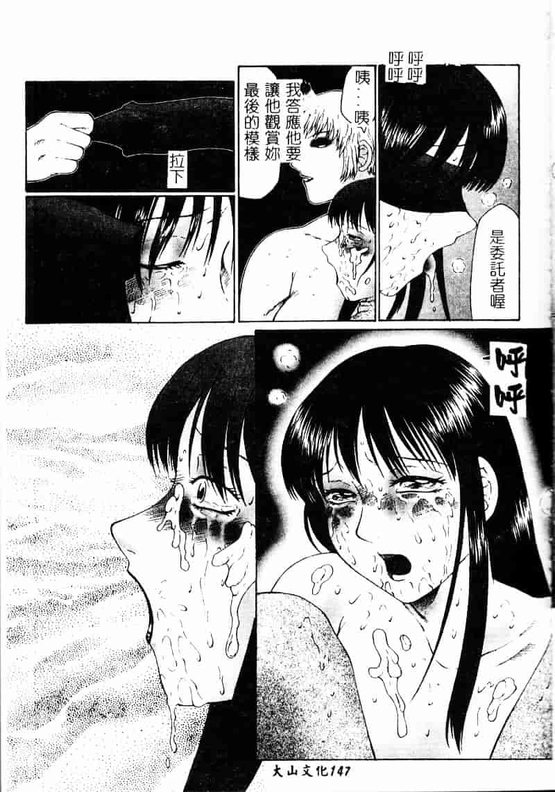 [風船クラブ] 淫調教マイカ_第4集