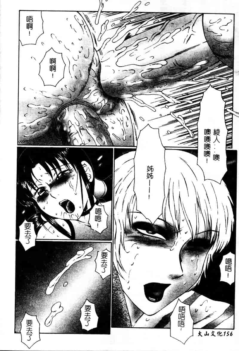 [風船クラブ] 淫調教マイカ_第4集