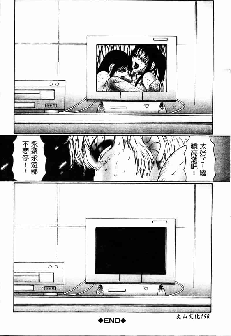 [風船クラブ] 淫調教マイカ_第4集