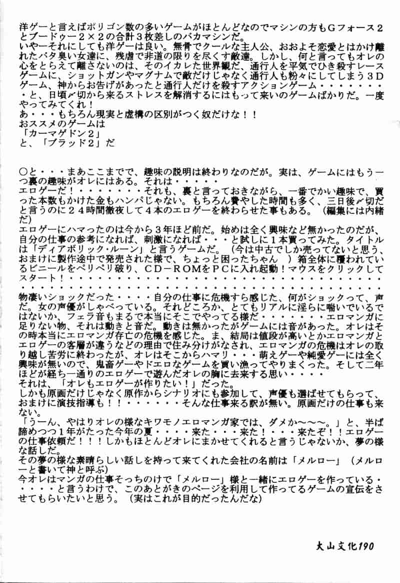 [風船クラブ] 淫調教マイカ_第5集