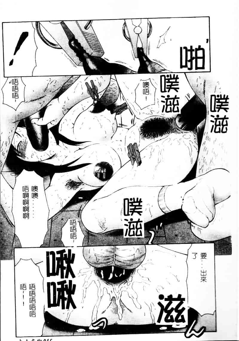 [風船クラブ] 淫調教マイカ_第1集
