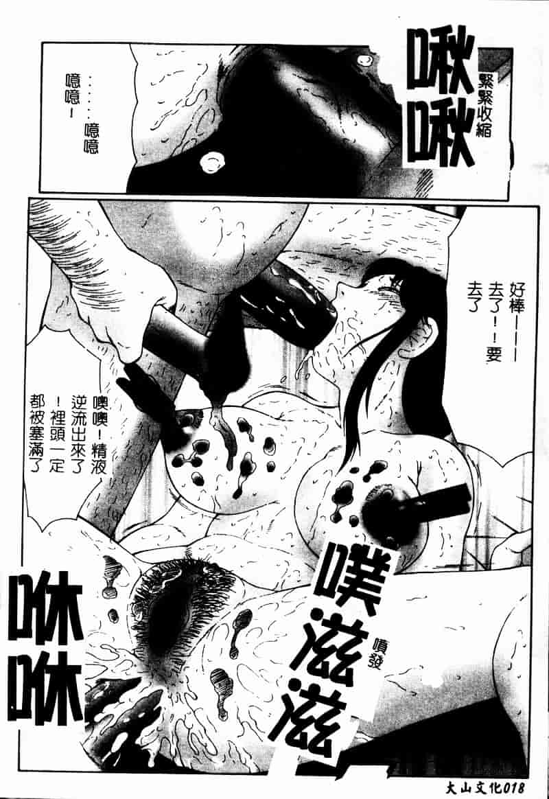 [風船クラブ] 淫調教マイカ_第1集